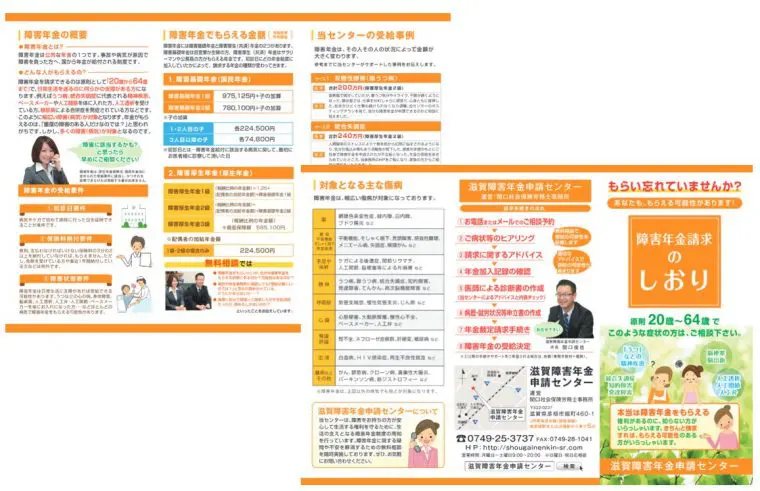 ソーシャルワーカーの方向け勉強会の案内【テキストプレゼント