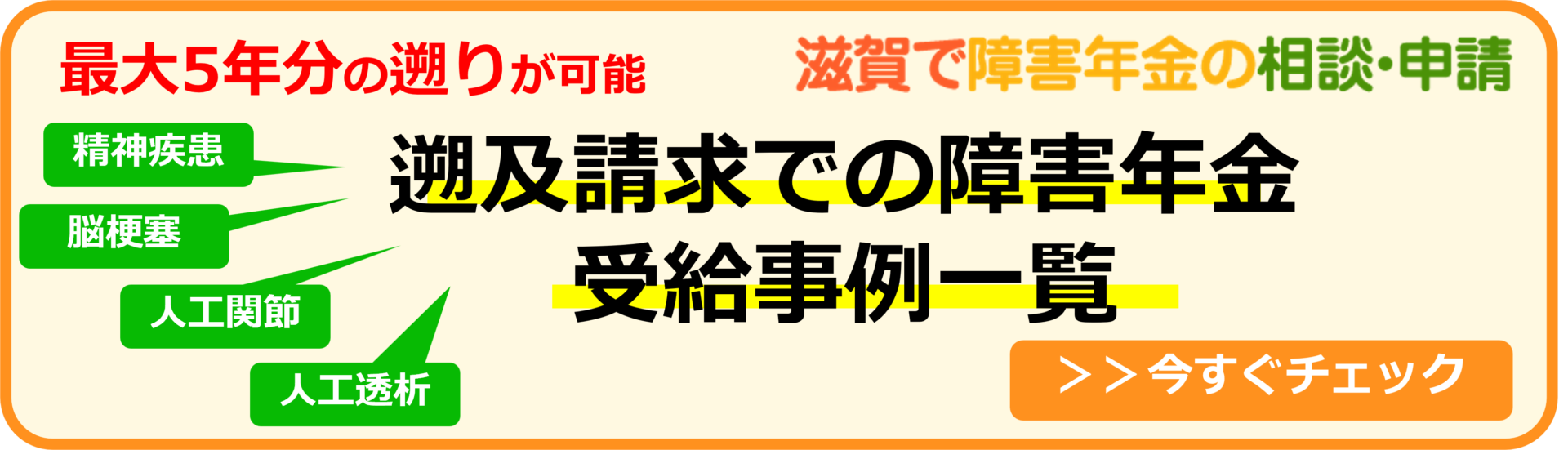 障害年金の遡求請求とは?請求できる条件や注意点について解説 障害年金の遡求請求とは?請求できる条件や注意点について解説